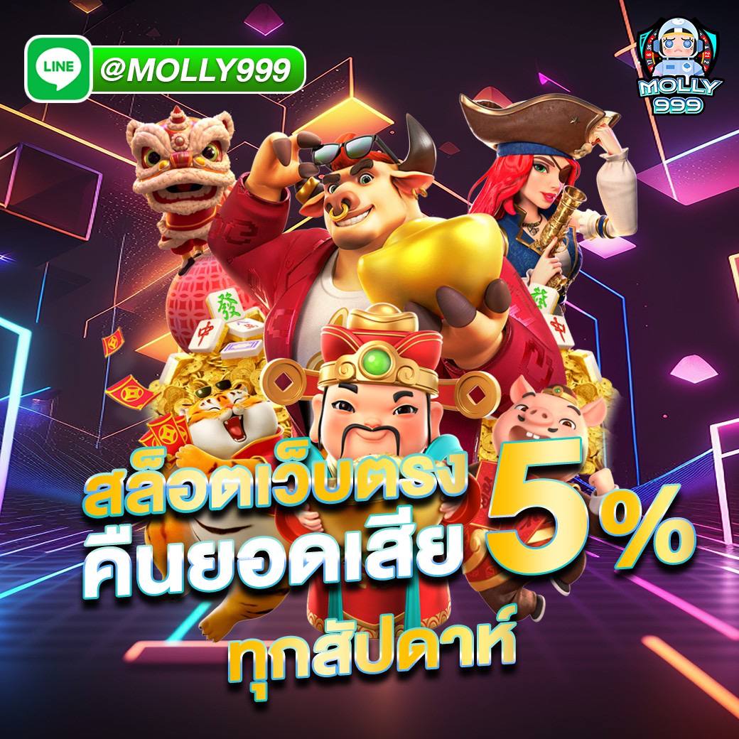 meetang168 การันตีความมั่นคงด้วยประสบการณ์กว่า 10 ปี